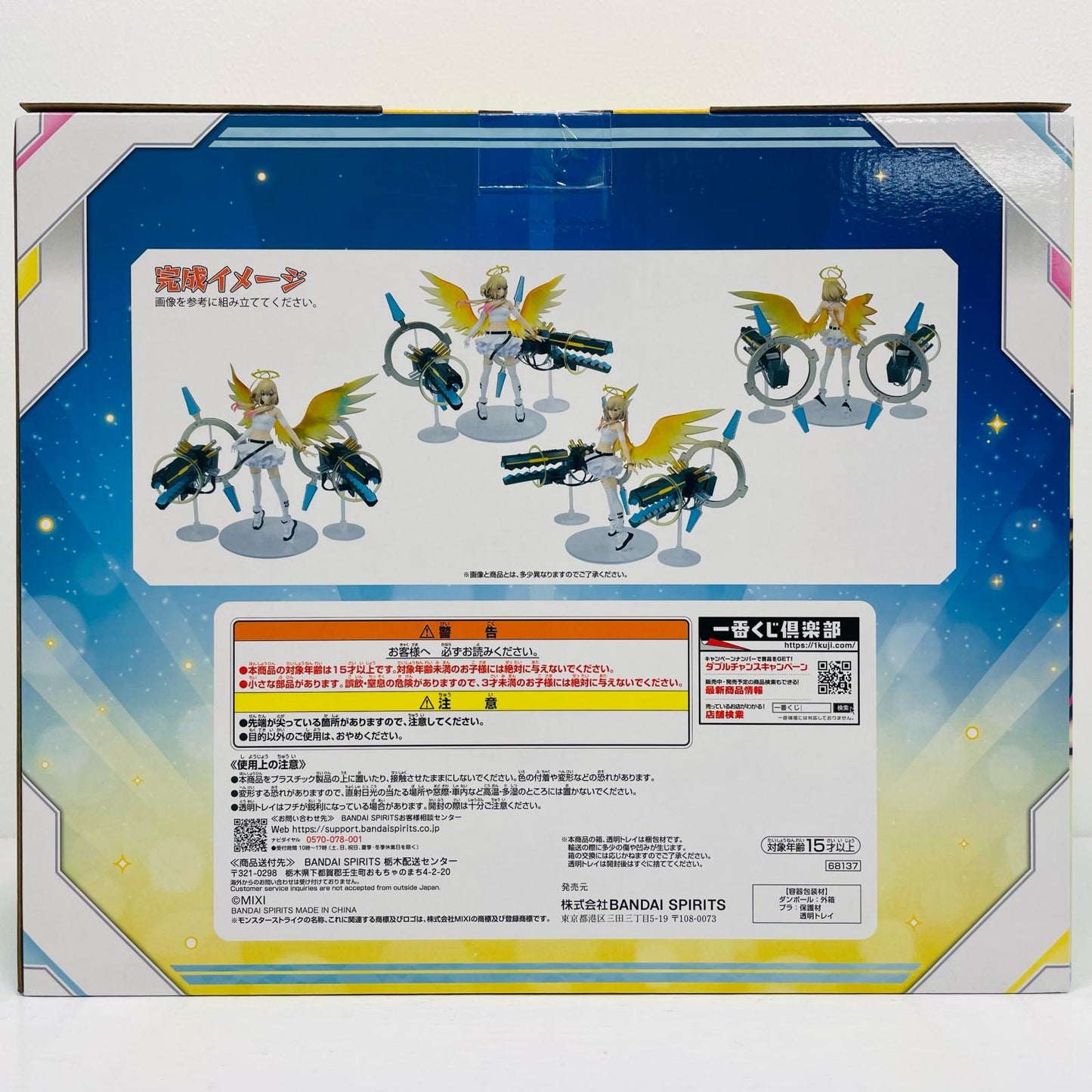 A賞エル：破邪モードフィギュア「2026/一番くじモンスターストライク」【フィギュア】