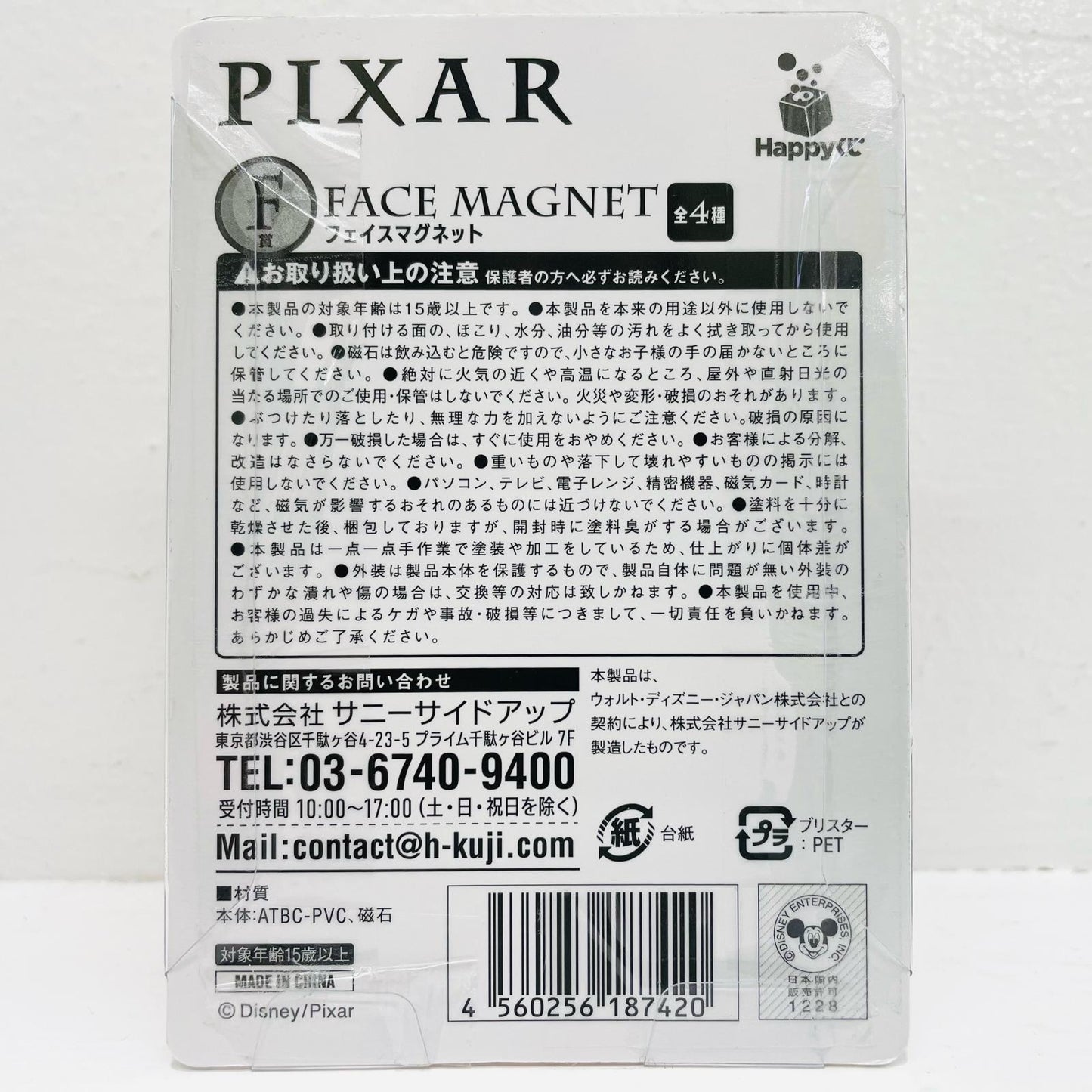 F賞イカリ-フェイスマグネット「HappyくじPIXAR2026」【フィギュア】