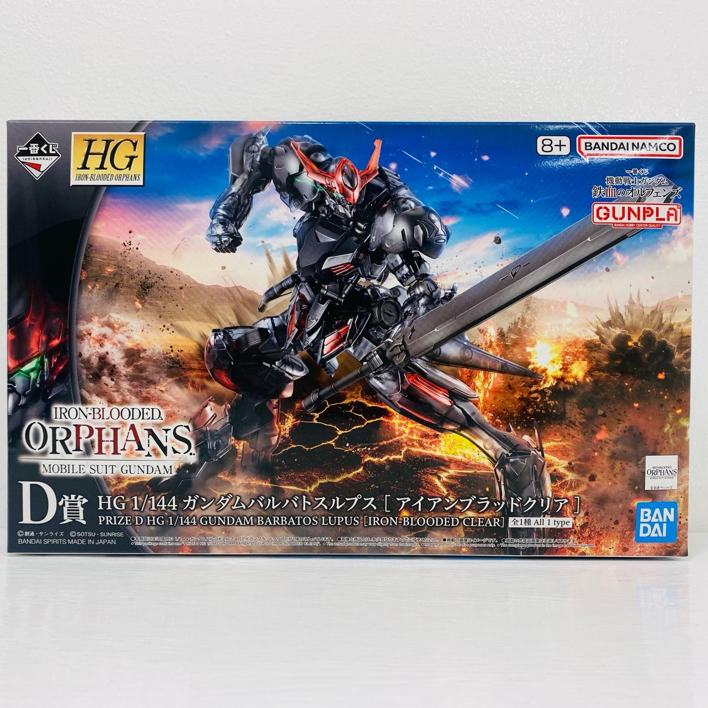 D賞HG1/144ガンダムバルバトスルプス[アイアンブラッドクリア]「鉄血のオルフェンズ/一番くじ機動戦士ガンダム」【フィギュア】
