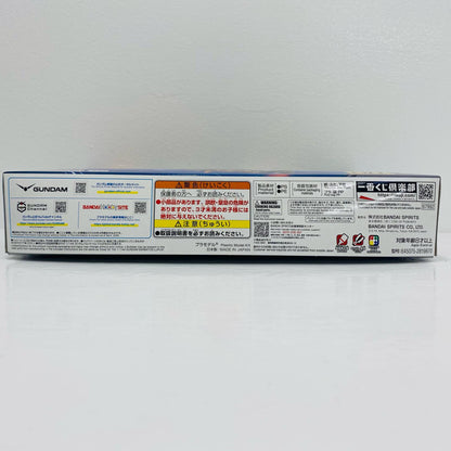 D賞HG1/144ガンダムバルバトスルプス[アイアンブラッドクリア]「鉄血のオルフェンズ/一番くじ機動戦士ガンダム」【フィギュア】