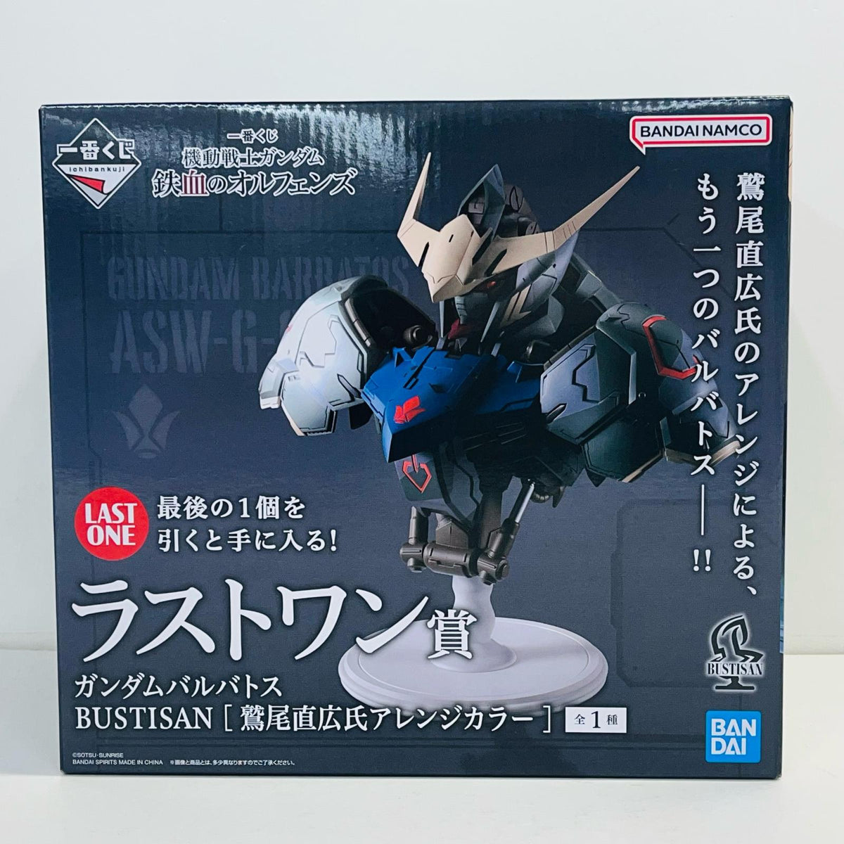 フィギュア ラストワン賞ガンダムバルバトス-BUSTISAN[鷲尾直広氏アレンジカラー]「鉄血のオルフェンズ/一番くじ機動戦士ガンダム」 ガンダムバルバトス 一番くじ ラストワン賞【フィギュア】【加古川物流】
