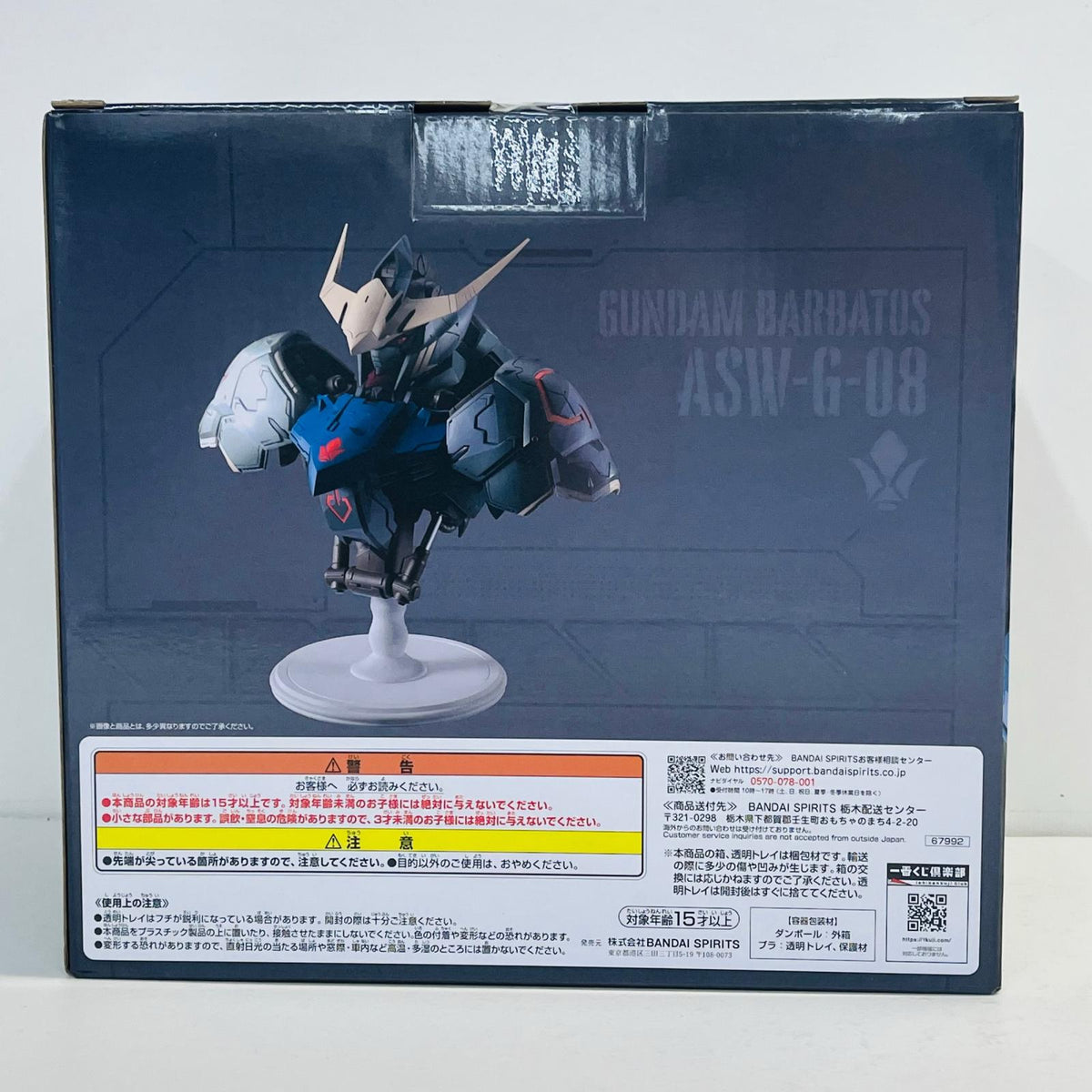 フィギュア ラストワン賞ガンダムバルバトス-BUSTISAN[鷲尾直広氏アレンジカラー]「鉄血のオルフェンズ/一番くじ機動戦士ガンダム」 ガンダムバルバトス 一番くじ ラストワン賞【フィギュア】【加古川物流】