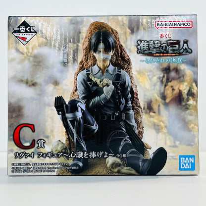 フィギュア C賞『リヴァイ』フィギュア～心臓を捧げよ～「それぞれの決意/一番くじ進撃の巨人」 『リヴァイ』～心臓を捧げよ～ 一番くじ C賞【フィギュア】【加古川物流】