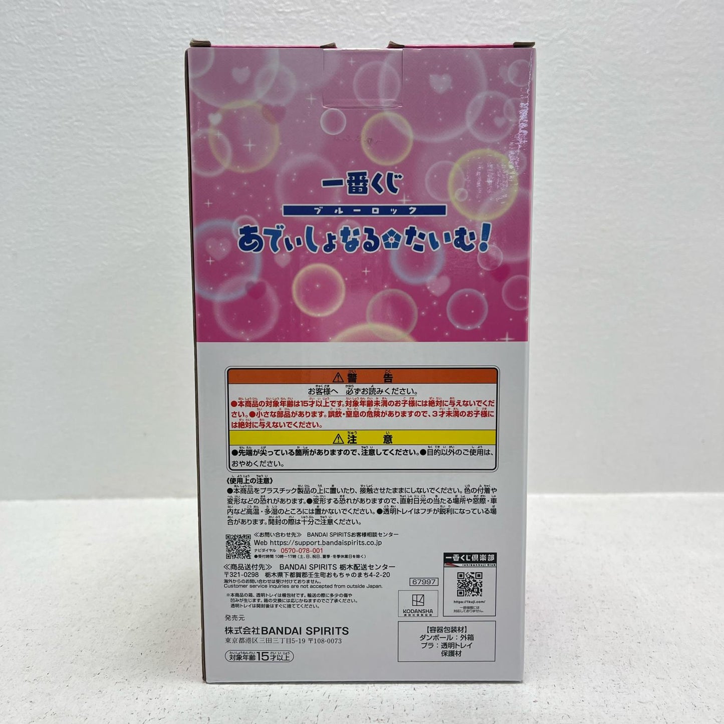 フィギュア C賞メイド馬狼フィギュア「あでぃしょなる・たいむ!/一番くじブルーロック」 メイド馬狼 一番くじ C賞【フィギュア】【加古川物流】