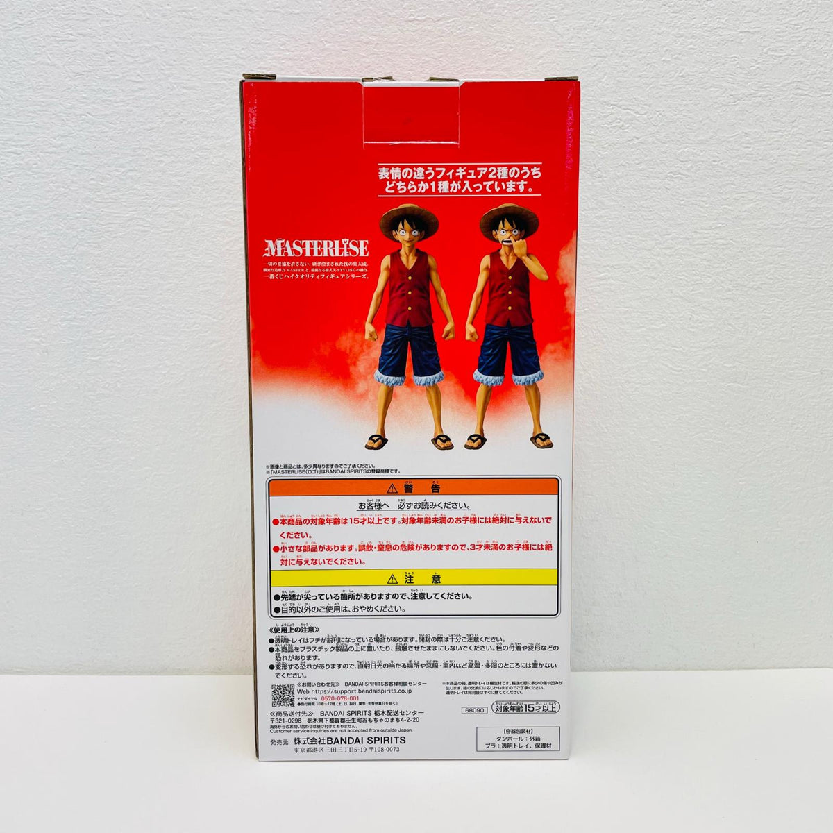 フィギュア B賞ルフィ-MASTERLISE「冒険の記憶と未来への航路/一番くじワンピースMONKEY.D.LUFFY」 ルフィ(通常ver.) 一番くじ B賞【フィギュア】