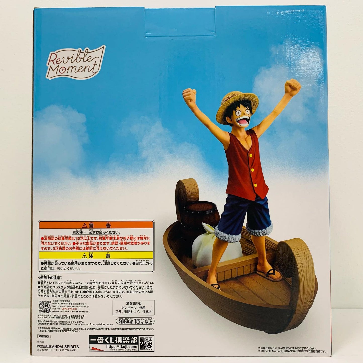 【中古】 ワンピース フィギュア ルフィ 一番くじ C賞【フィギュア】