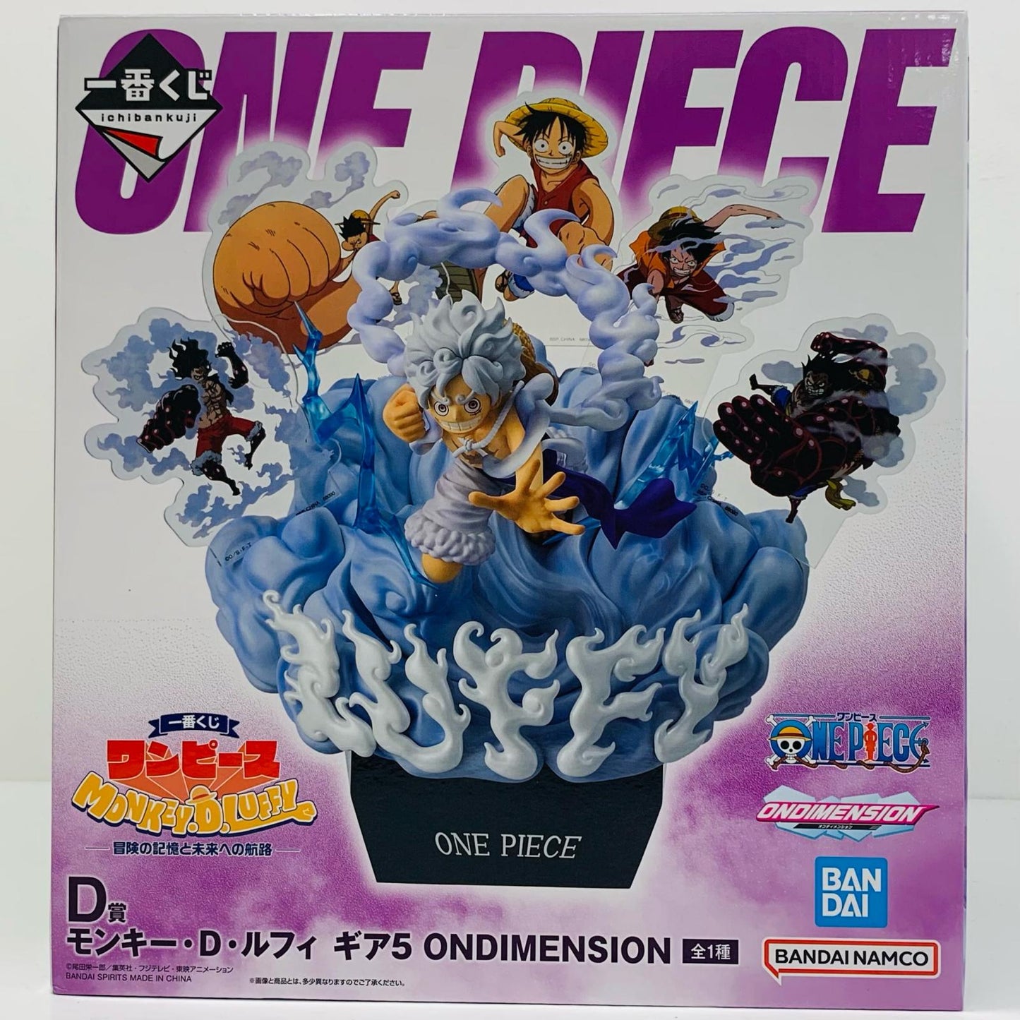 【中古】 ワンピース フィギュア ルフィ・ギア5 一番くじ D賞【フィギュア】