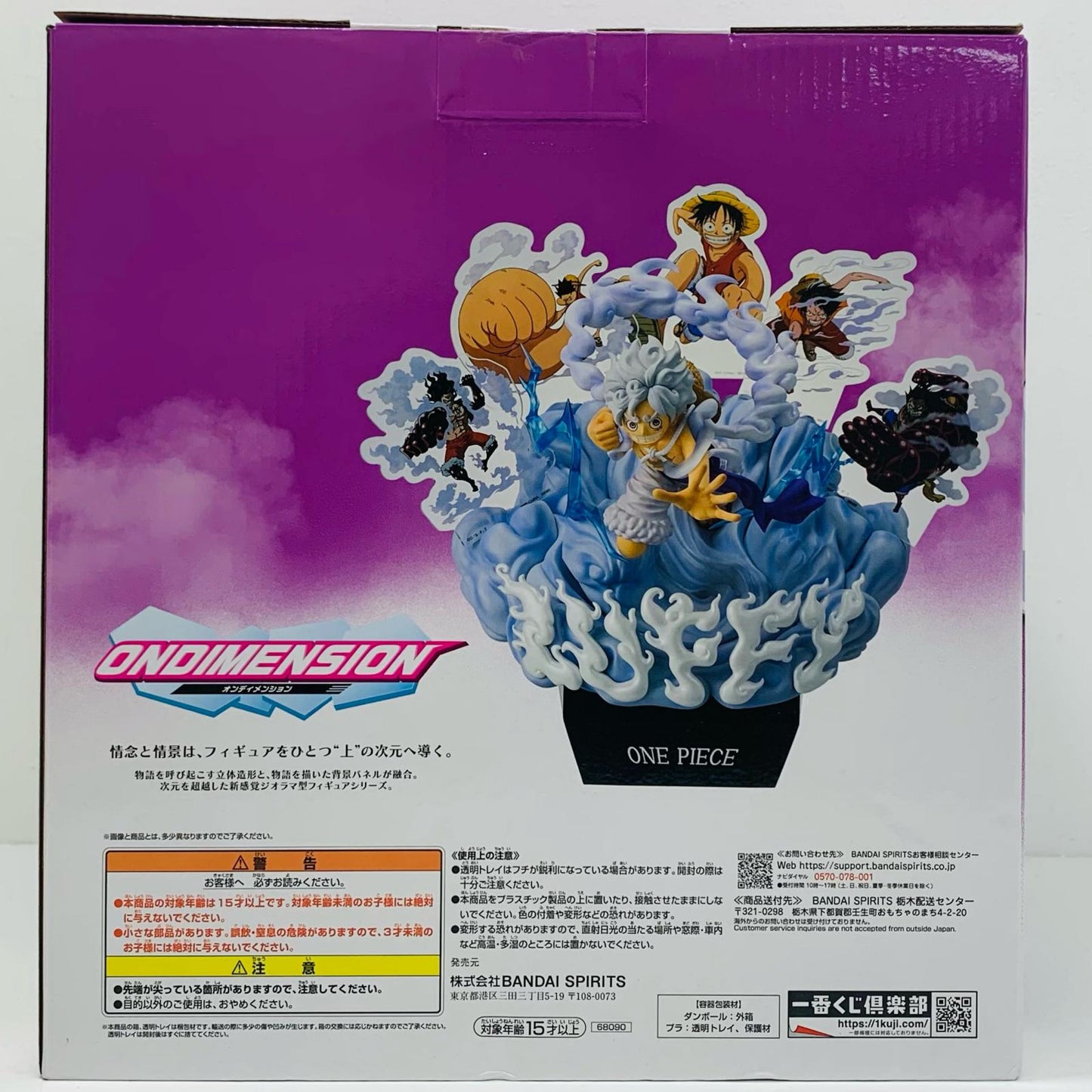 【中古】 ワンピース フィギュア ルフィ・ギア5 一番くじ D賞【フィギュア】