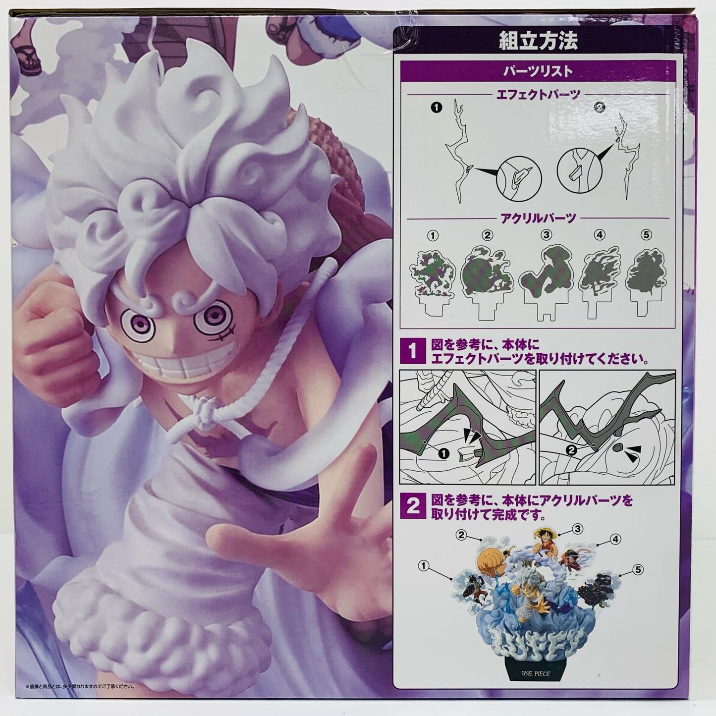 【中古】 ワンピース フィギュア ルフィ・ギア5 一番くじ D賞【フィギュア】