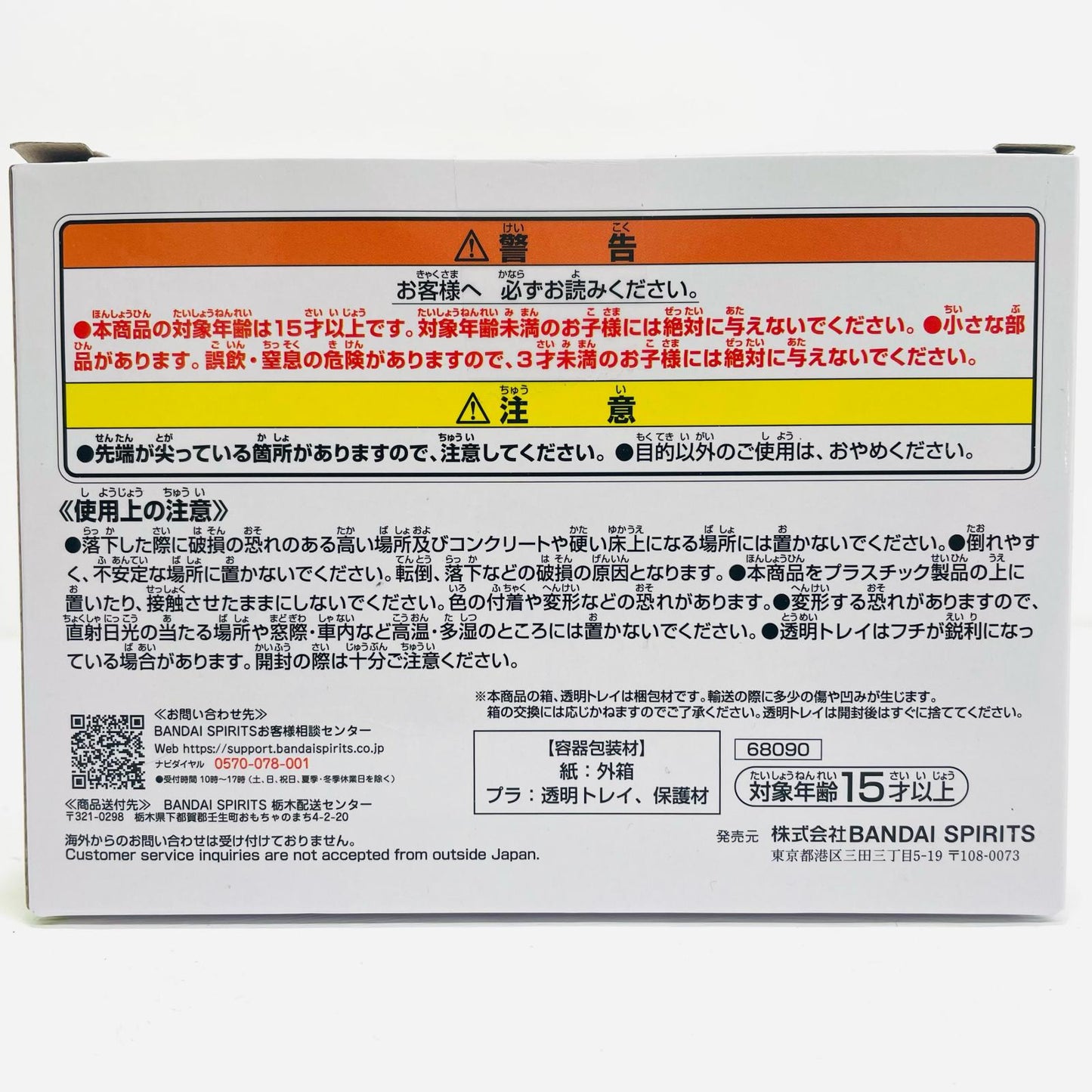 【中古】 ワンピース フィギュア 『ルフィ』はこにわーるど 一番くじ E賞【フィギュア】