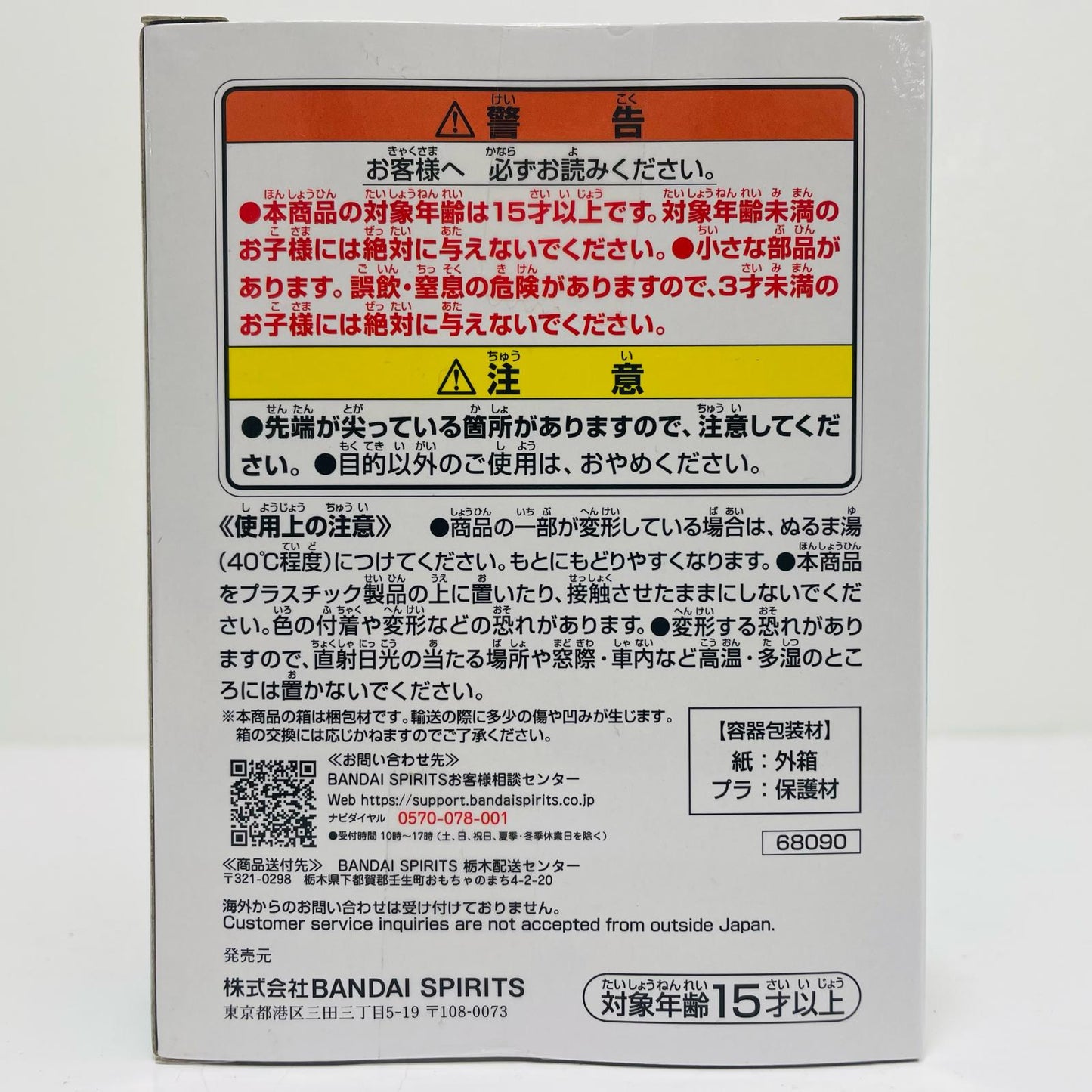 【中古】 ワンピース フィギュア SOFVICちゅ『モンキー・D・ルフィ』ミニ 一番くじ F賞【フィギュア】