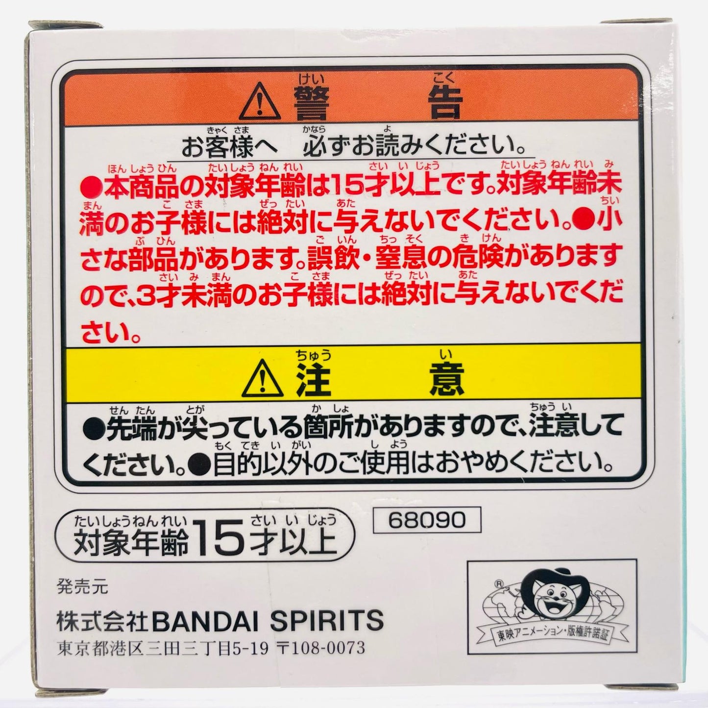 【中古】 ワンピース フィギュア FACEmotion『モンキー・D・ルフィ』ミニ 一番くじ F賞【フィギュア】