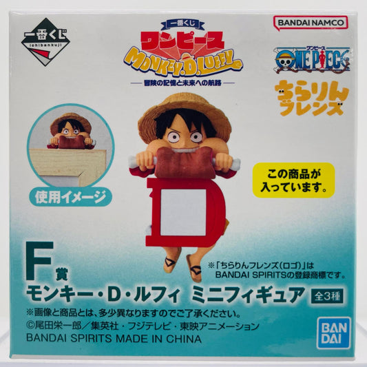 【中古】 ワンピース フィギュア ちらりんフレンズ『モンキー・D・ルフィ』ミニ 一番くじ F賞【フィギュア】
