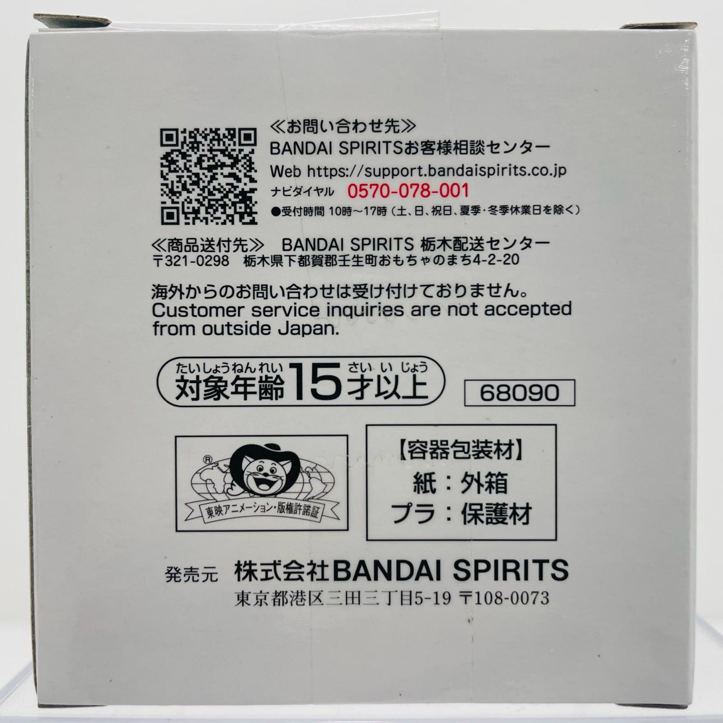 【中古】 ワンピース フィギュア ちらりんフレンズ『モンキー・D・ルフィ』ミニ 一番くじ F賞【フィギュア】