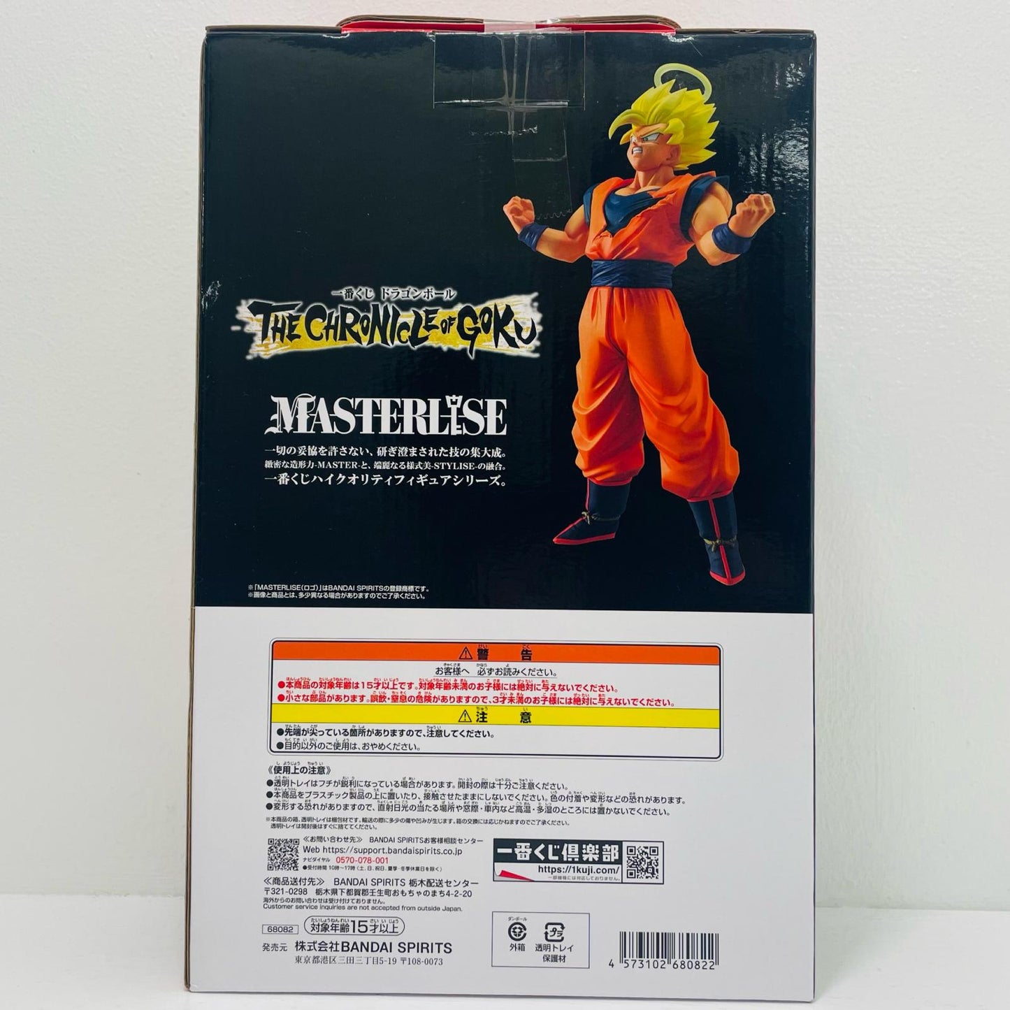 フィギュア D賞/超サイヤ人2孫悟空-MASTERLISE「THECHRONICLEOFGOKU/一番くじドラゴンボール」 超サイヤ人2孫悟空 一番くじ D賞【フィギュア】【加古川物流】