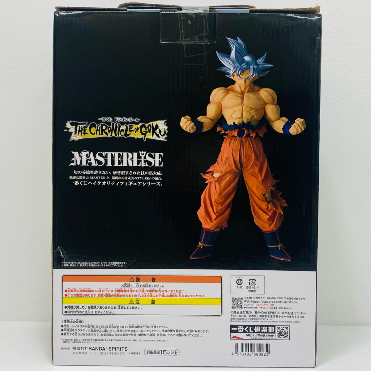 フィギュア F賞/孫悟空・身勝手の極意-MASTERLISE「THECHRONICLEOFGOKU/一番くじドラゴンボール」 孫悟空・身勝手の極意 一番くじ F賞【フィギュア】【加古川物流】