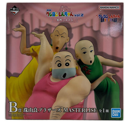 フィギュア B賞/珠由良ブラザーズ-MASTERLISE「vol.2名作シネマズ/一番くじ劇場版クレヨンしんちゃん」 珠由良ブラザーズ 一番くじ B賞【フィギュア】【加古川物流】