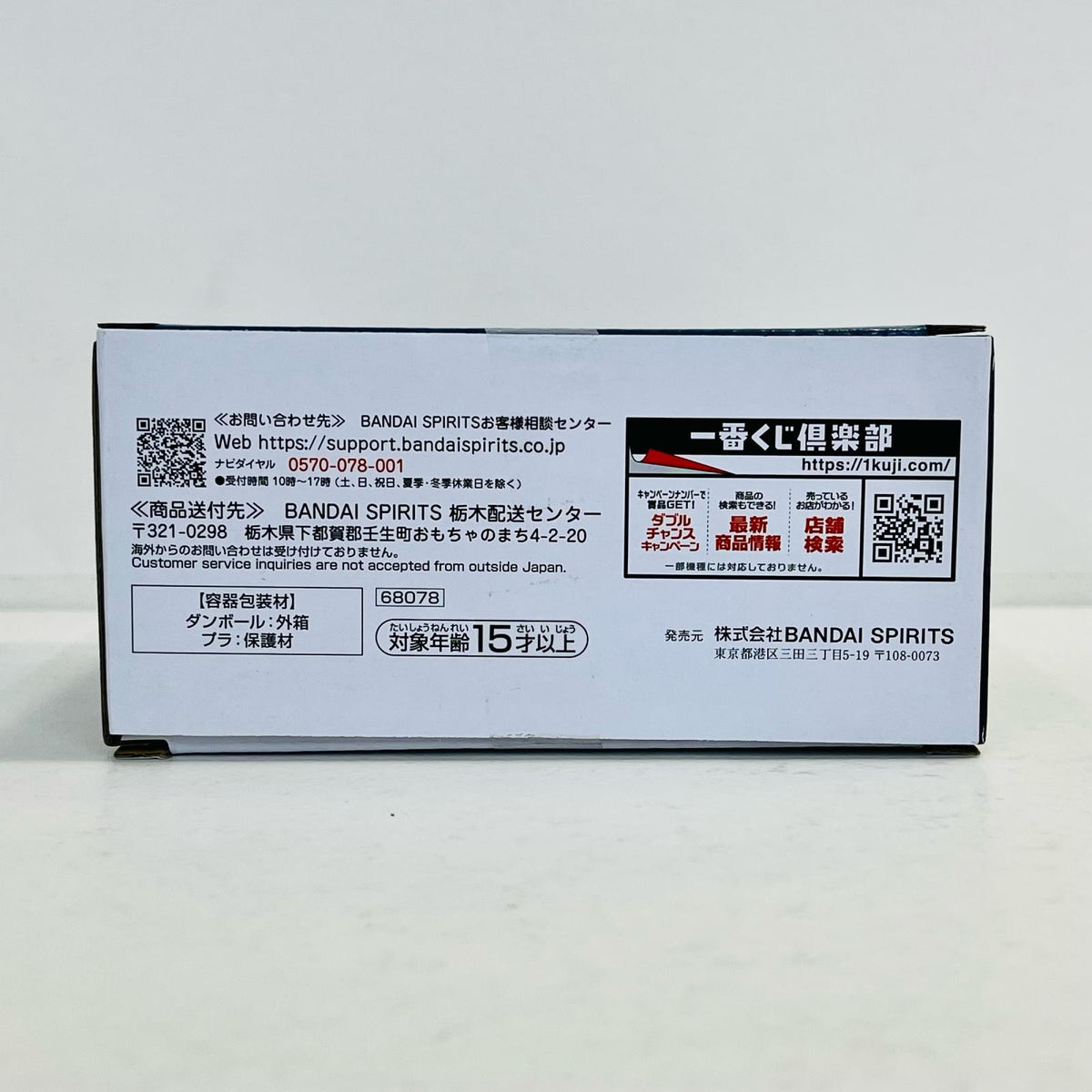 フィギュア E賞ボンゴレリングケース-MASTERELIVECOLLECTION「リング争奪戦/一番くじ家庭教師ヒットマンREBORN!」 ボンゴレリングケース 一番くじ E賞【フィギュア】【加古川物流】