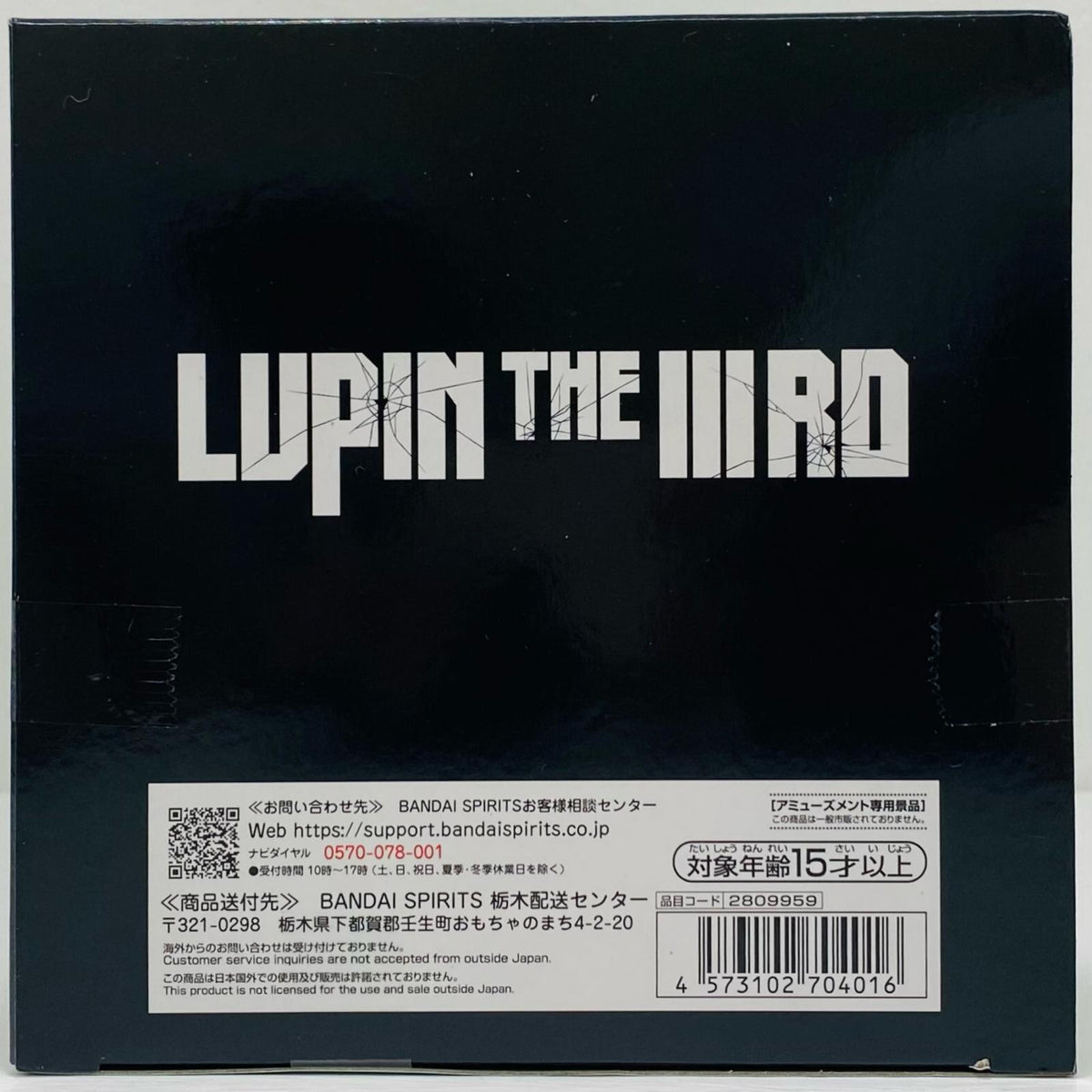フィギュア ルパン三世フィギュア「LUPINTHEⅢRD」 ルパン三世 2809959【フィギュア】