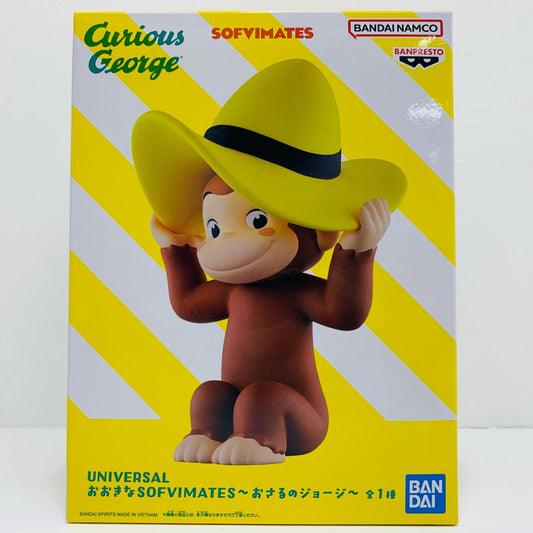 フィギュア おさるのジョージ-おおきなSOFVIMATES「UNIVERSAL」 おさるのジョージ SOFVI MATES 2781394【フィギュア】