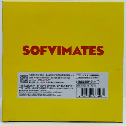 フィギュア おさるのジョージ-おおきなSOFVIMATES「UNIVERSAL」 おさるのジョージ SOFVI MATES 2781394【フィギュア】