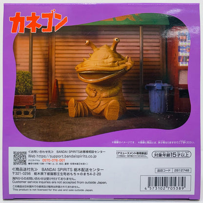 フィギュア コイン怪獣カネゴン(通常カラーver.)-鎮座獣「ウルトラマンシリーズ」 コイン怪獣カネゴン(通常カラーver.) 鎮座獣 2812748【フィギュア】