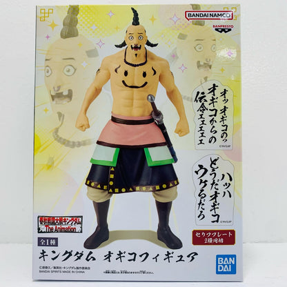 フィギュア オギコフィギュア「キングダム」 オギコ 2828458【フィギュア】