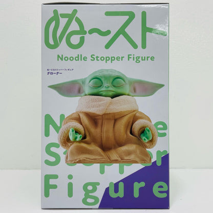 フィギュア 『グローグー』ぬーどるストッパーフィギュア「スター・ウォーズ/マンダロリアン・アンド・グローグー」 『グローグー』 ぬーどるストッパー AMUPRZ21077【フィギュア】