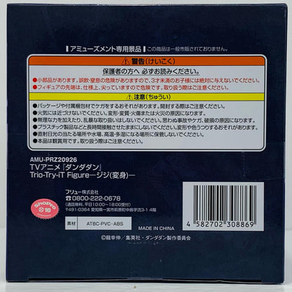フィギュア ジジ(変身)Trio-Try-iTFigure「ダンダダン」 ジジ(変身)Trio Trio-Try-iT AMUPRZ20926【フィギュア】