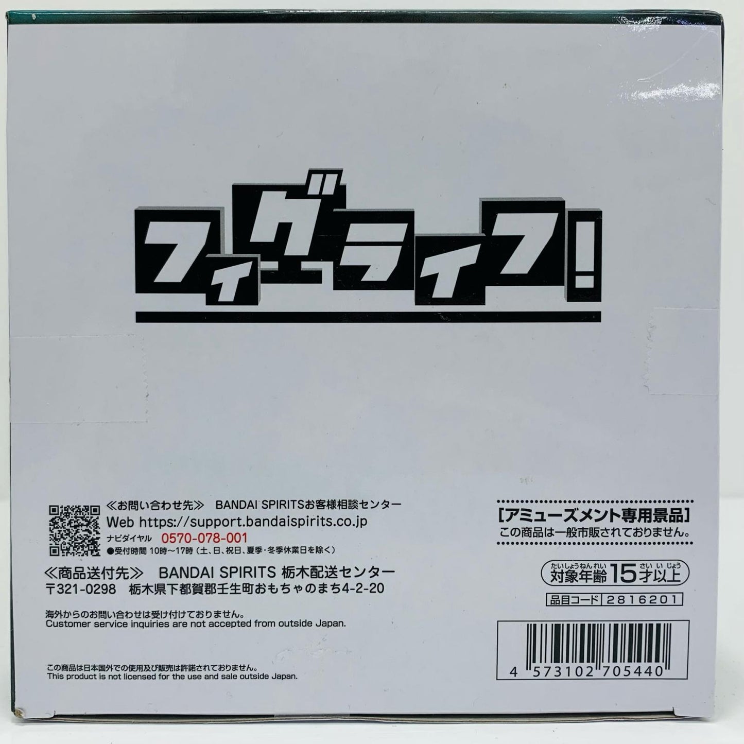 フィギュア モモ-フィグライフ!「ダンダダン」 モモ フィグライフ 2812748【フィギュア】