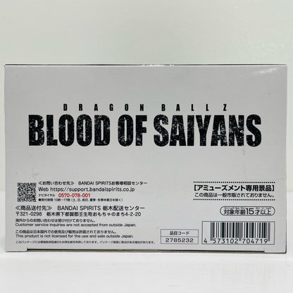 フィギュア 超サイヤ人孫悟空-BLOODOFSAIYANS「ドラゴンボールZ」 超サイヤ人孫悟空 2785232【フィギュア】