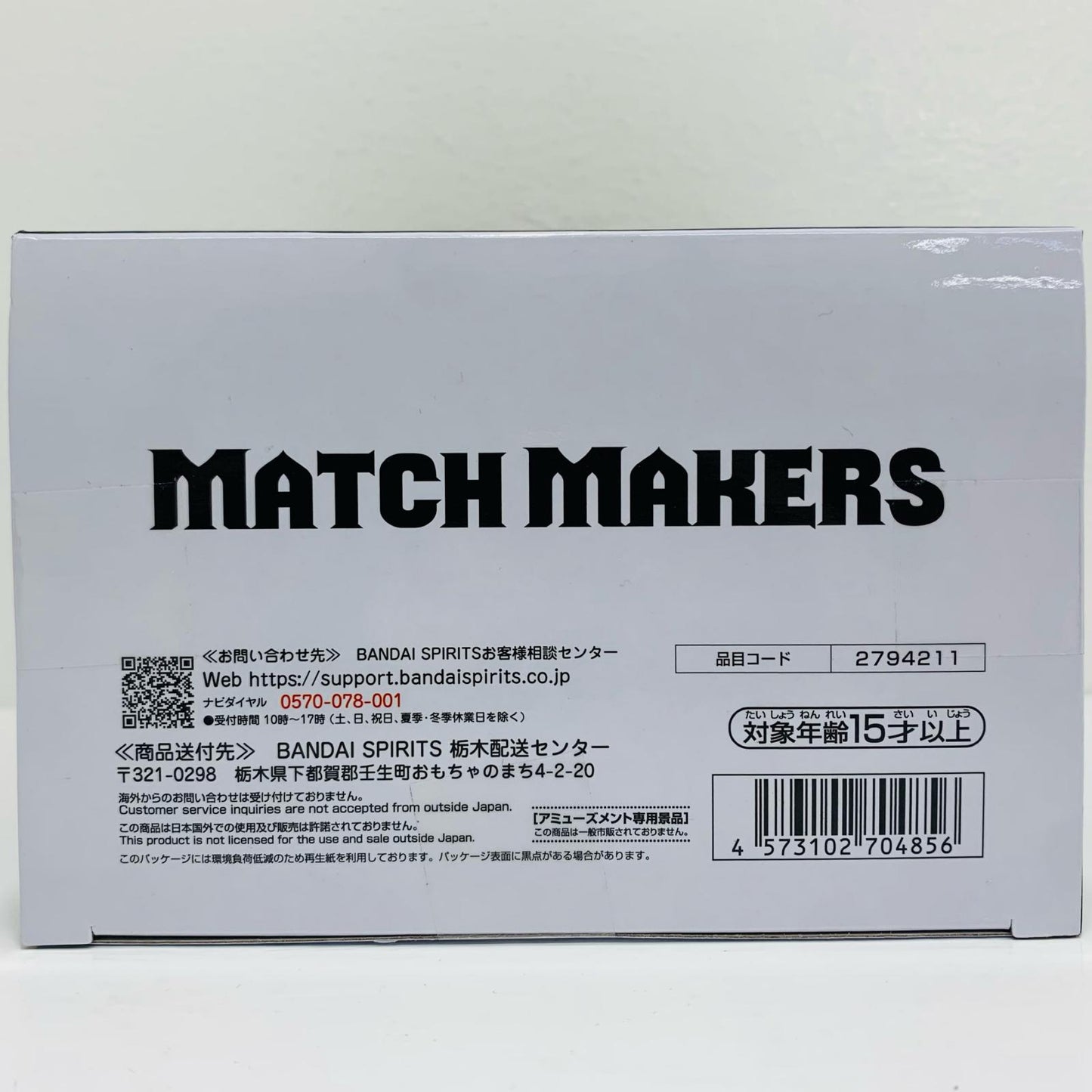 フィギュア 超サイヤ人4ゴジータ(VS超一星龍)MATCHMAKERS「ドラゴンボールGT」 超サイヤ人4ゴジータ(VS超一星龍)MATCHMAKERS MATCH MAKERS 2794211【フィギュア】