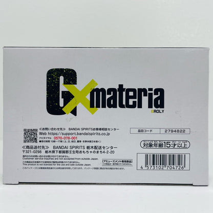 フィギュア ブロリーG×materia”BROLY”「ドラゴンボールZ」 ブロリー”BROLY” G×materia 2794822【フィギュア】【加古川物流】