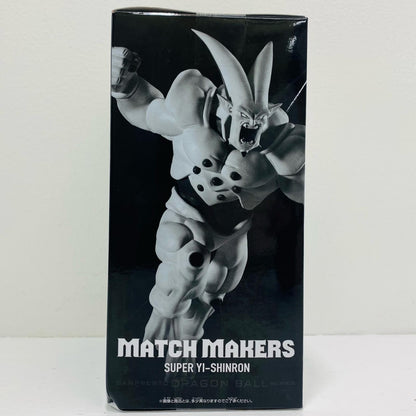 フィギュア 超一星龍(VS超サイヤ人4ゴジータ)MATCHMAKERS「ドラゴンボールGT」 超一星龍(VS超サイヤ人4ゴジータ)MATCHMAKERS MATCH MAKERS 2794212【フィギュア】
