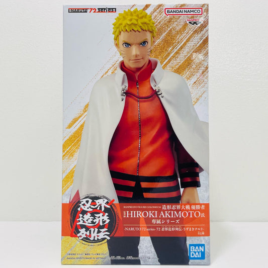 うずまきナルト-NARUTO72series-72忍界造形列伝-「NARUTO-ナルト-」【フィギュア】
