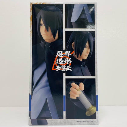 フィギュア うちはサスケ-忍界造形列伝「BORUTO-ボルト-NARUTONEXTGENERATIONS」 うちはサスケ 2808727【フィギュア】