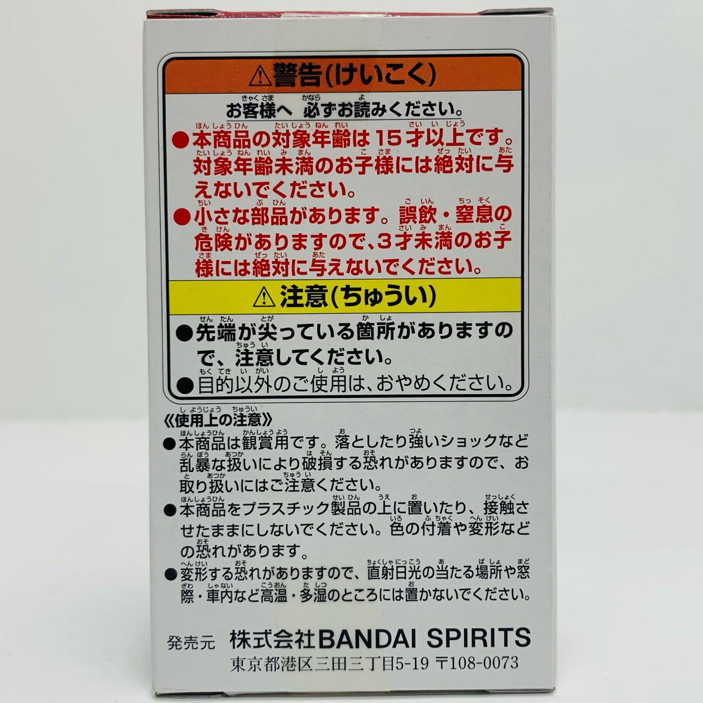 フィギュア D.うちはイタチ(右手前)-Figuno-HATAKEKAKASHI＆UCHIHAITACHI-「NARUTO-ナルト-疾風伝」 D.うちはイタチ(右手前) Figuno 2809835【フィギュア】