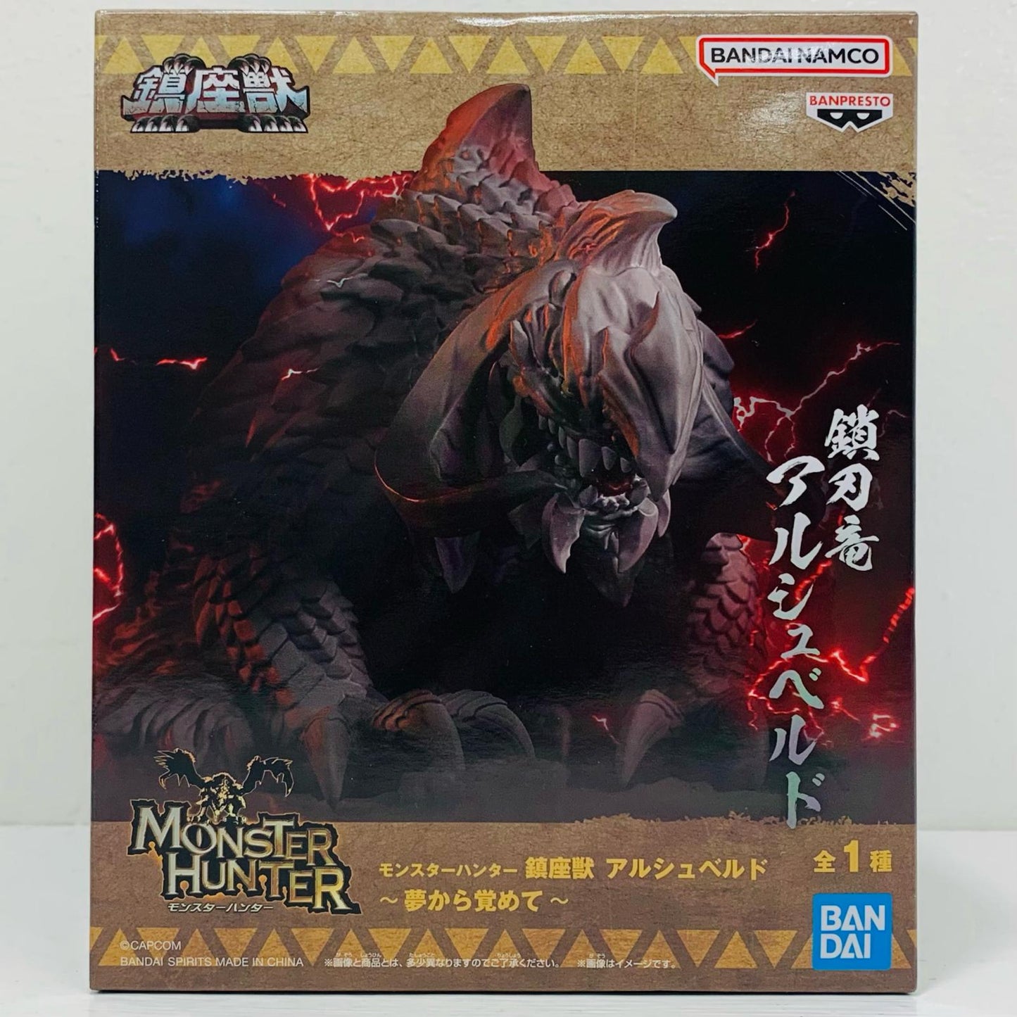 フィギュア アルシュベルド～夢から覚めて～鎮座獣「モンスターハンター」 アルシュベルド～夢から覚めて～鎮座獣 2826262【フィギュア】