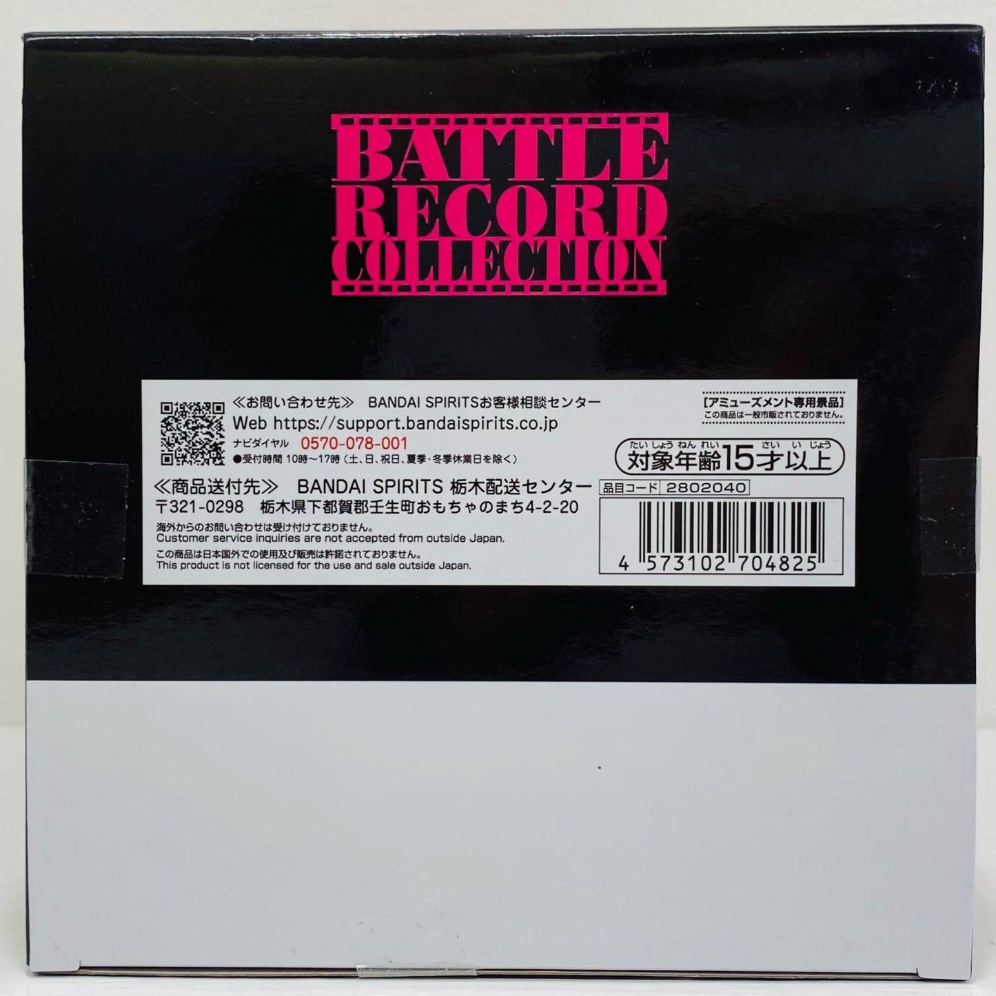 フィギュア シャーロット・リンリン-BATTLERECORDCOLLECTIONEXTRA-CHARLOTTELINLIN-「ワンピース」 シャーロット・リンリン BATTLE RECORD COLLECTION 2802040【フィギュア】