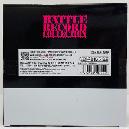 フィギュア シャーロット・リンリン-BATTLERECORDCOLLECTIONEXTRA-CHARLOTTELINLIN-「ワンピース」 シャーロット・リンリン BATTLE RECORD COLLECTION 2802040【フィギュア】