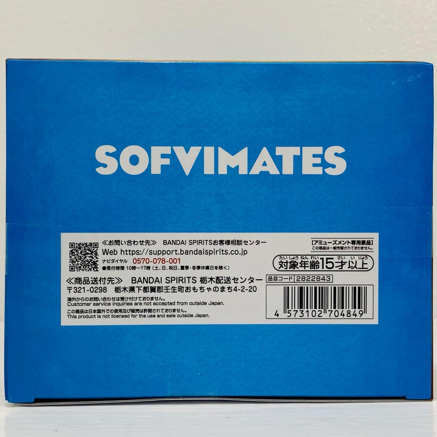 フィギュア ルフィ『おれは遊び半分なんかじゃないっ!!』-おおきなSOFVIMATES「ワンピース」 ルフィ『おれは遊び半分なんかじゃないっ!!』 SOFVI MATES 2822843【フィギュア】