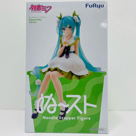 フィギュア 初音ミク・すずらん-ぬーどるストッパーフィギュアFlowerFairy「初音ミク」 初音ミク・すずらん ぬーどるストッパー AMUPRZ20937【フィギュア】