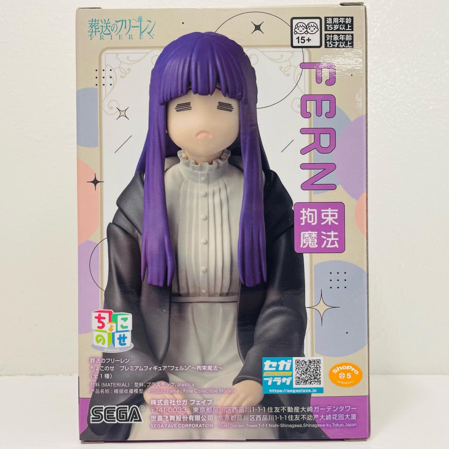 フィギュア フェルン～拘束魔法～ちょこのせプレミアムフィギュア「葬送のフリーレン」 フェルン～拘束魔法～ ちょこのせプレミアム【フィギュア】