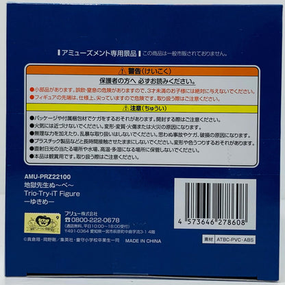 フィギュア ゆきめ-Trio-Try-iTFigure「地獄先生ぬ～べ～」 ゆきめ Trio-Try-iT AMUPRZ22100【フィギュア】