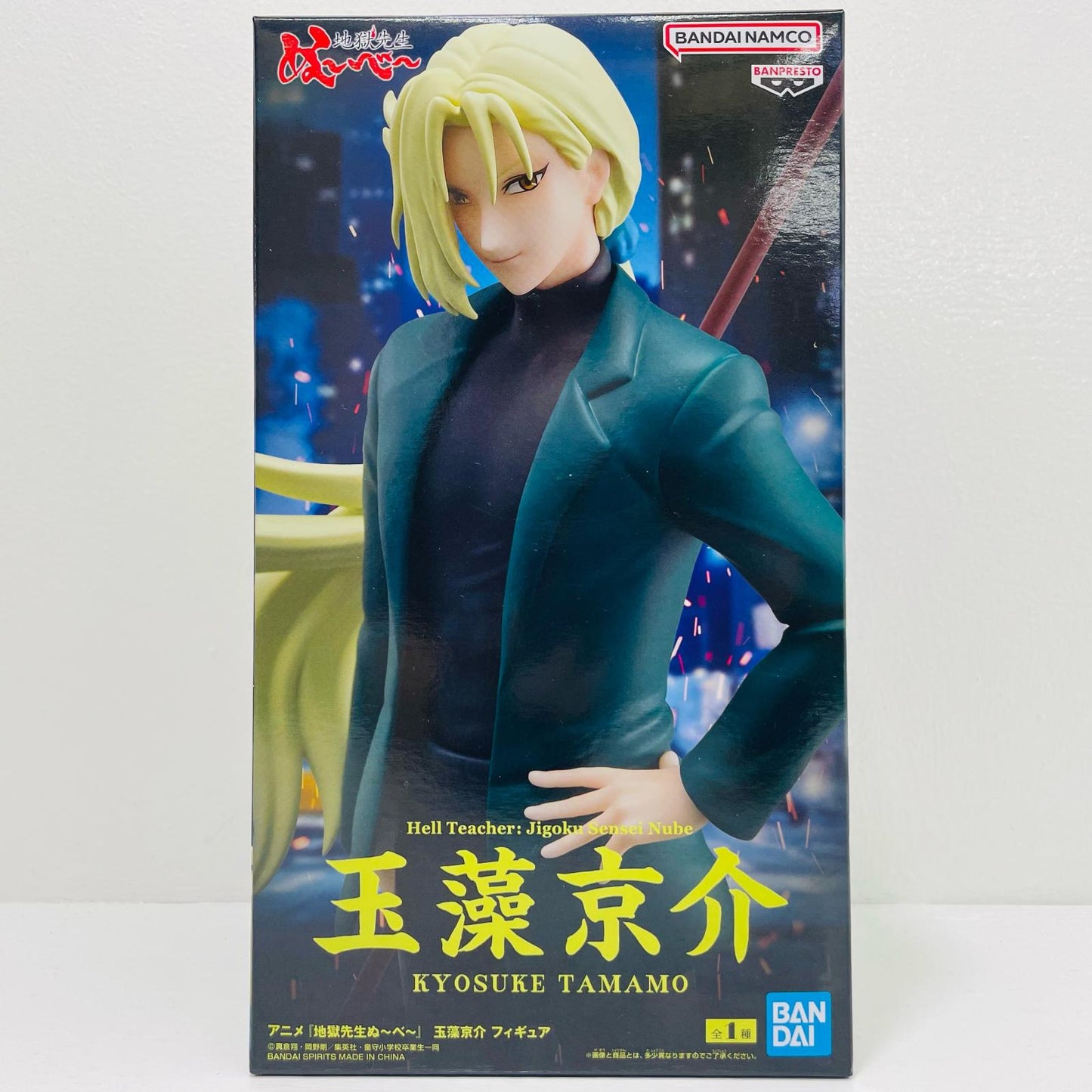 フィギュア 玉藻京介フィギュア「地獄先生ぬ～べ～」 玉藻京介 2798238【フィギュア】