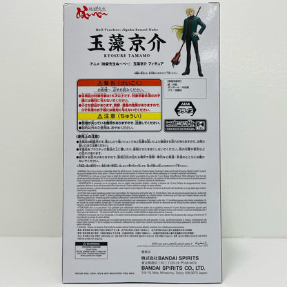 フィギュア 玉藻京介フィギュア「地獄先生ぬ～べ～」 玉藻京介 2798238【フィギュア】