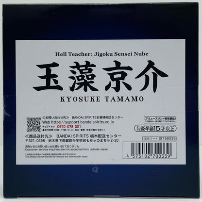 フィギュア 玉藻京介フィギュア「地獄先生ぬ～べ～」 玉藻京介 2798238【フィギュア】