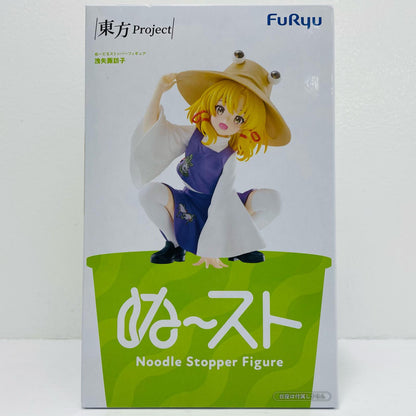 フィギュア 洩矢諏訪子-ぬーどるストッパーフィギュア「東方Project」 洩矢諏訪子 ぬーどるストッパー AMUPRZ20929【フィギュア】