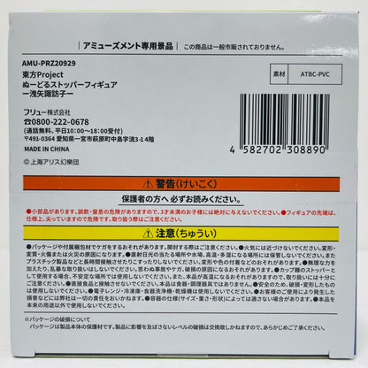 フィギュア 洩矢諏訪子-ぬーどるストッパーフィギュア「東方Project」 洩矢諏訪子 ぬーどるストッパー AMUPRZ20929【フィギュア】