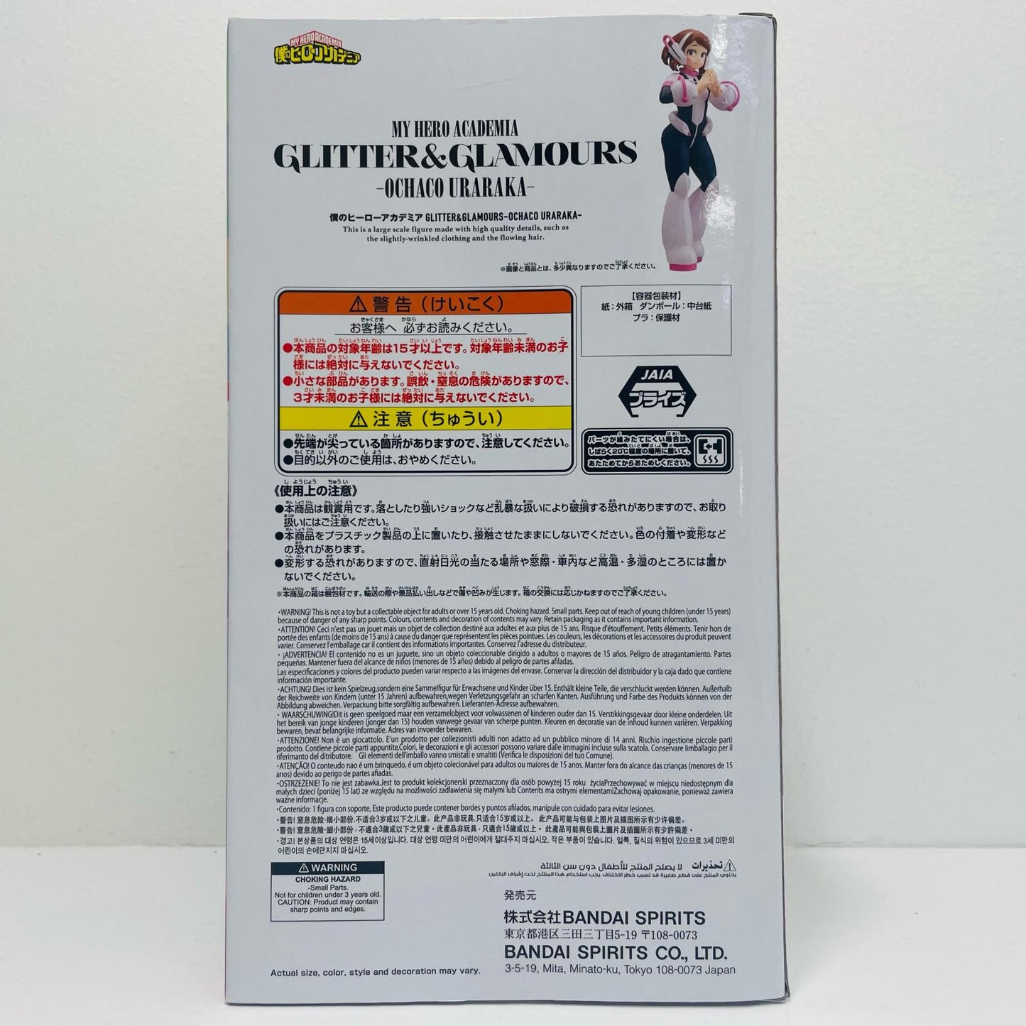 フィギュア 麗日お茶子-GLITTER&GLAMOURS-OCHACOURARAKA-「僕のヒーローアカデミア」 麗日お茶子 GLITTER&GLAMOURS 2802496【フィギュア】
